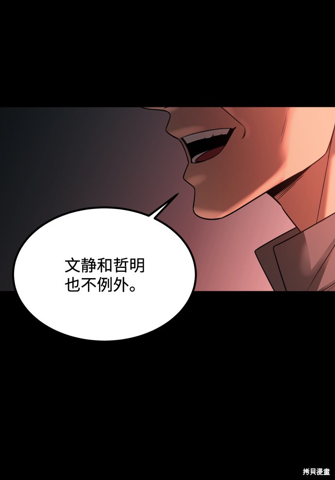 《GET BACK_Final》漫画最新章节第三季21话免费下拉式在线观看章节第【54】张图片