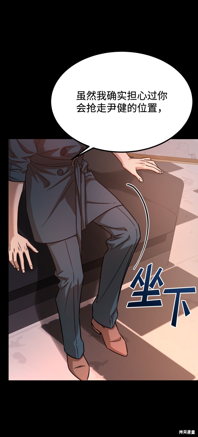 《GET BACK_Final》漫画最新章节第三季15话免费下拉式在线观看章节第【61】张图片