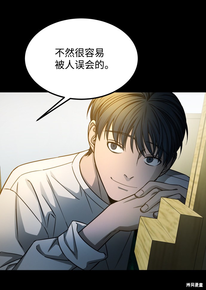 《GET BACK_Final》漫画最新章节第三季7话免费下拉式在线观看章节第【78】张图片