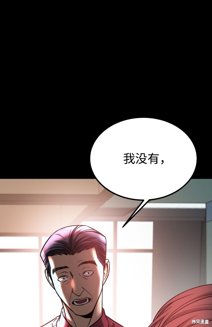 《GET BACK_Final》漫画最新章节第三季14话免费下拉式在线观看章节第【55】张图片