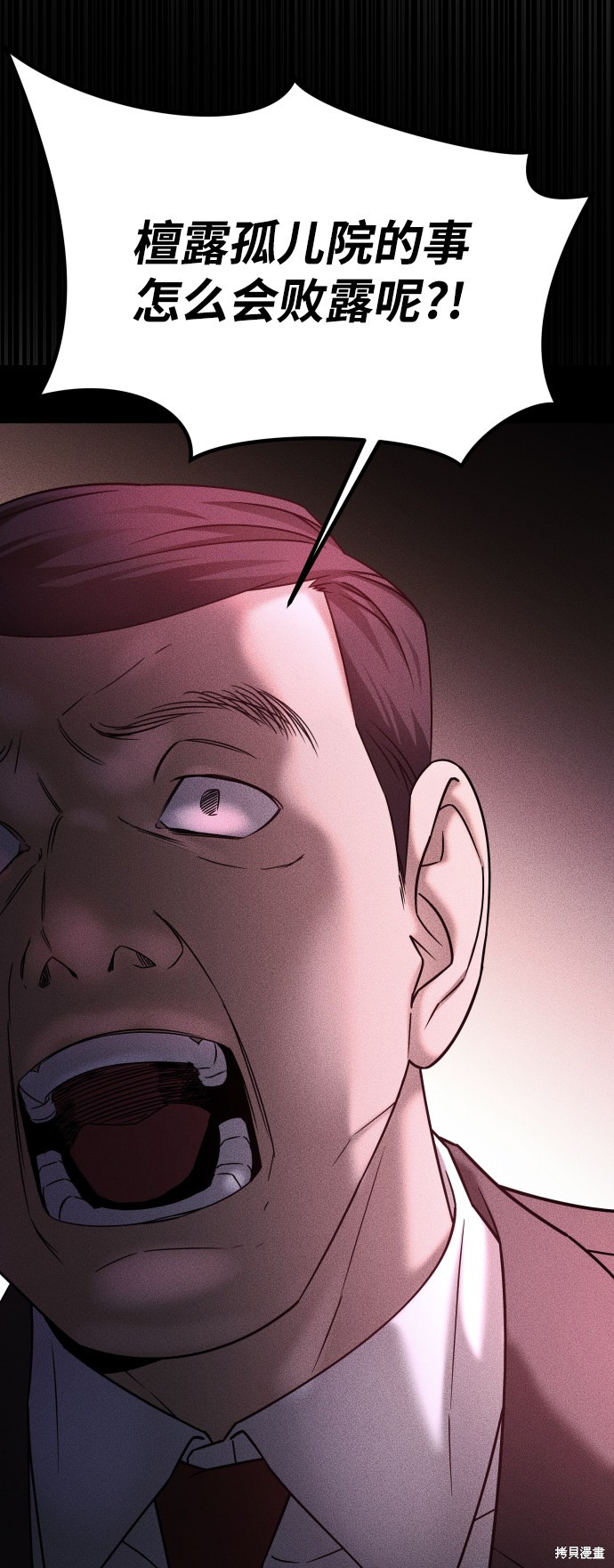 《GET BACK_Final》漫画最新章节第三季30话免费下拉式在线观看章节第【33】张图片