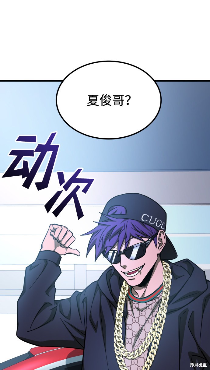 《GET BACK_Final》漫画最新章节序章免费下拉式在线观看章节第【37】张图片