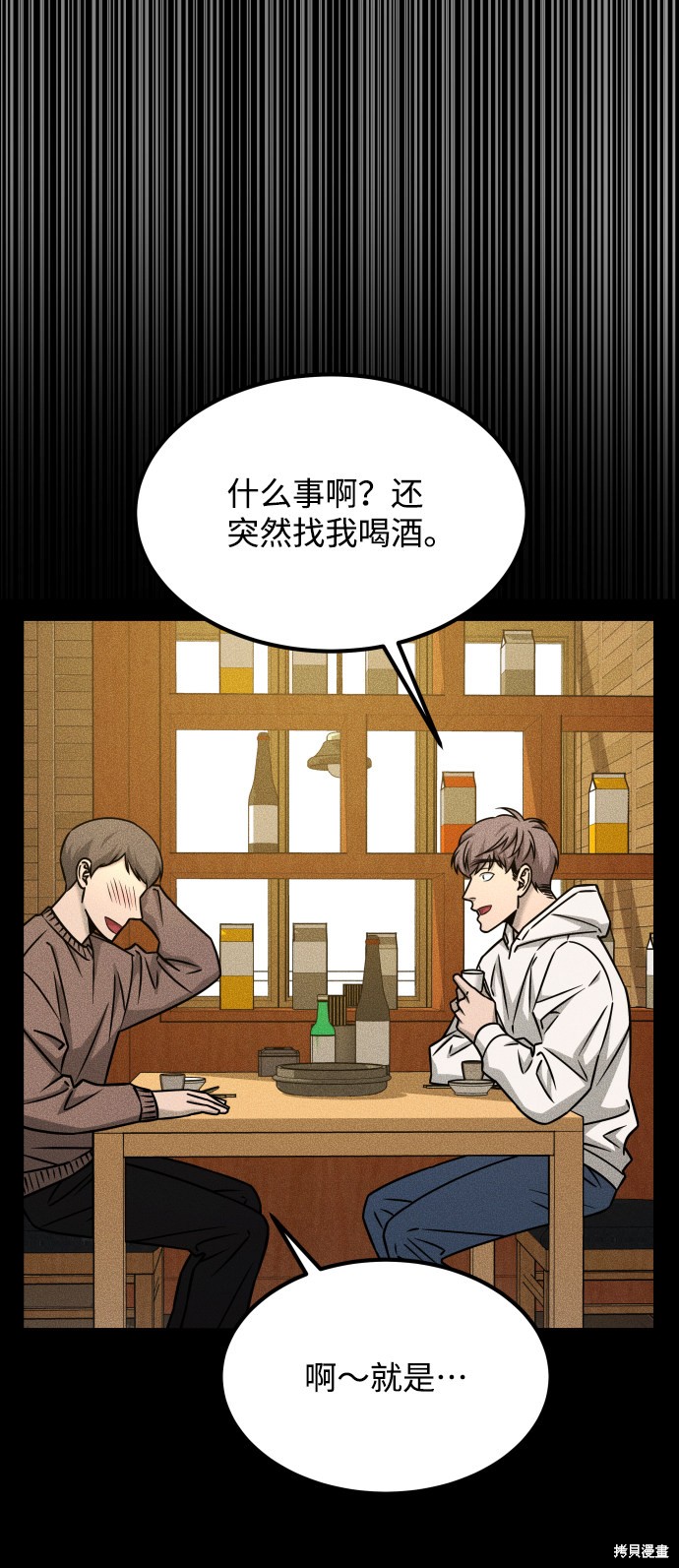 《GET BACK_Final》漫画最新章节第三季22话免费下拉式在线观看章节第【89】张图片