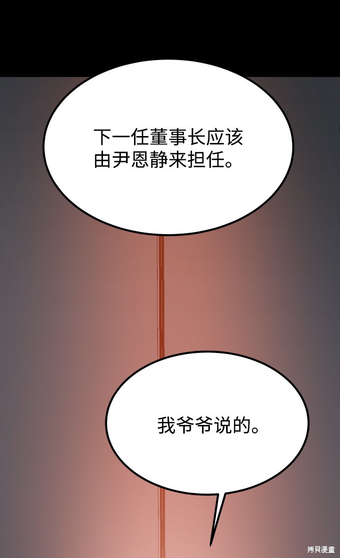 《GET BACK_Final》漫画最新章节第三季16话免费下拉式在线观看章节第【77】张图片