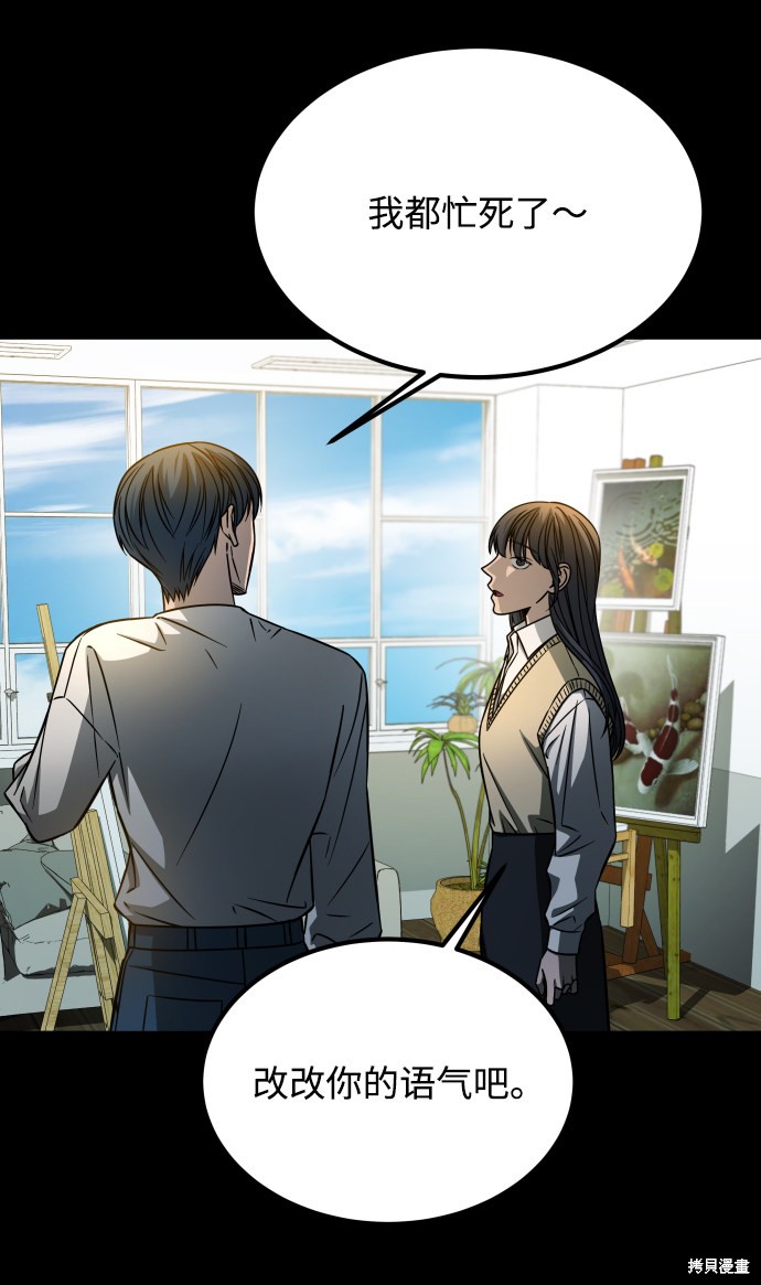 《GET BACK_Final》漫画最新章节第三季7话免费下拉式在线观看章节第【77】张图片