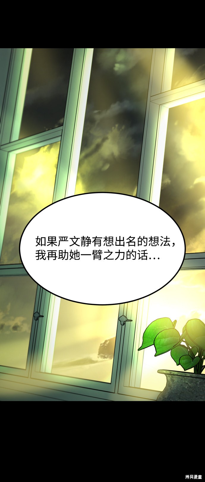 《GET BACK_Final》漫画最新章节第三季17话免费下拉式在线观看章节第【28】张图片