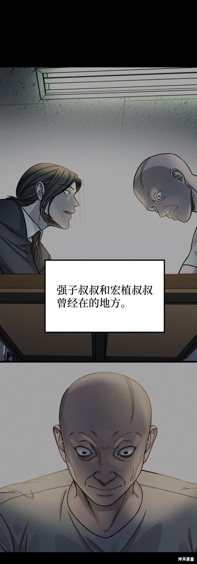 《GET BACK_Final》漫画最新章节第三季25话免费下拉式在线观看章节第【14】张图片