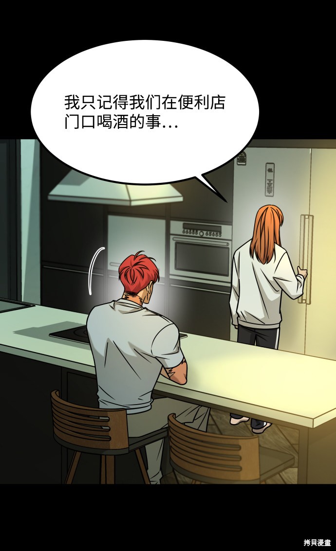 《GET BACK_Final》漫画最新章节第三季24话免费下拉式在线观看章节第【29】张图片