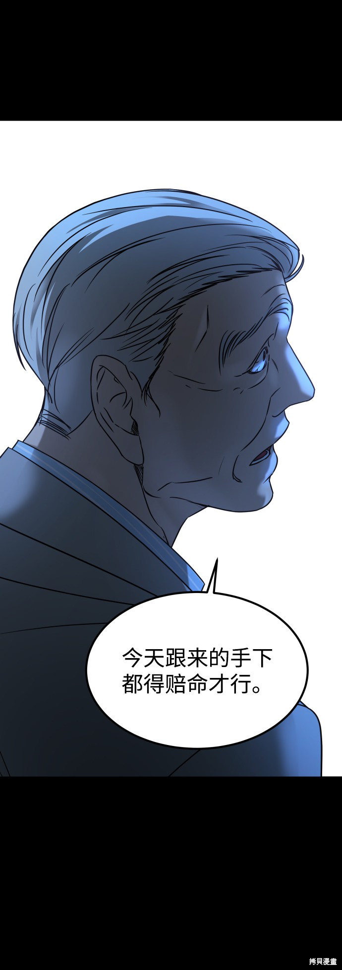 《GET BACK_Final》漫画最新章节第三季26话免费下拉式在线观看章节第【26】张图片