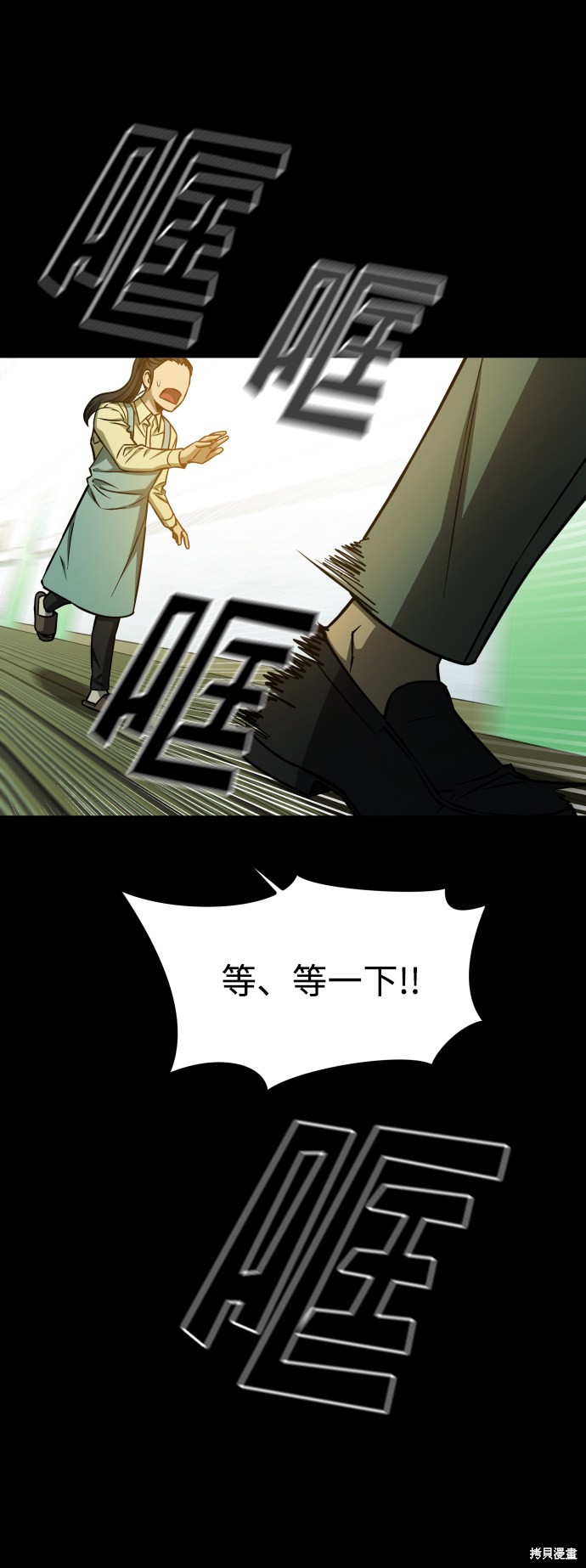 《GET BACK_Final》漫画最新章节第三季2话免费下拉式在线观看章节第【45】张图片