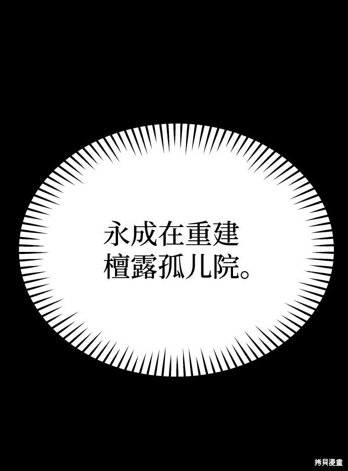 《GET BACK_Final》漫画最新章节第三季1话免费下拉式在线观看章节第【38】张图片