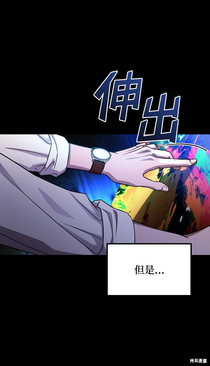 《GET BACK_Final》漫画最新章节第三季8话免费下拉式在线观看章节第【12】张图片