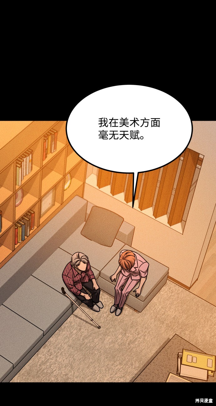 《GET BACK_Final》漫画最新章节第三季28话免费下拉式在线观看章节第【60】张图片