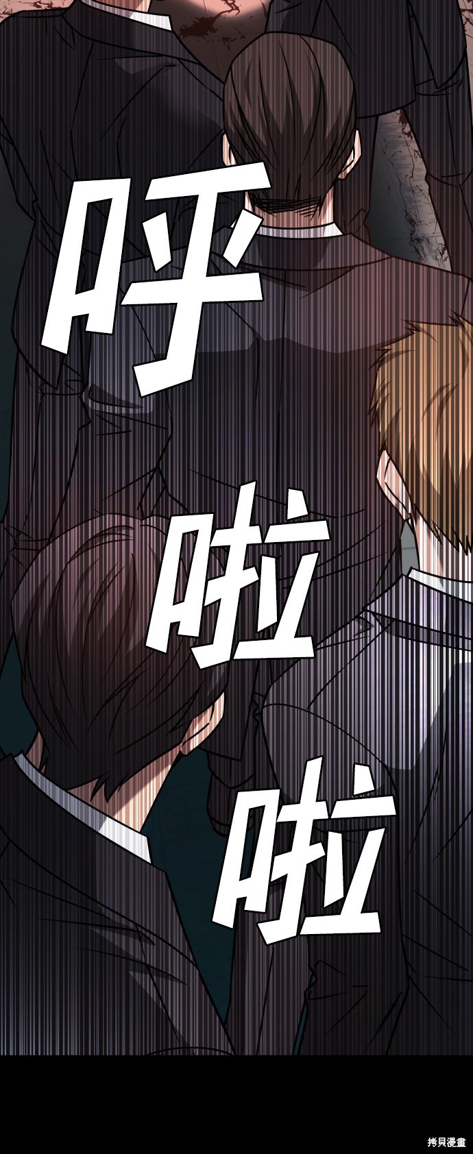 《GET BACK_Final》漫画最新章节第三季20话免费下拉式在线观看章节第【53】张图片