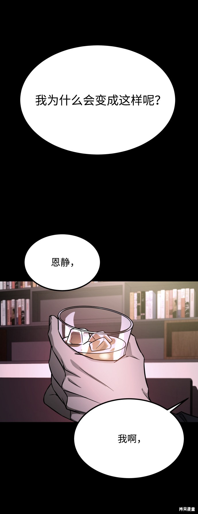 《GET BACK_Final》漫画最新章节第三季8话免费下拉式在线观看章节第【62】张图片