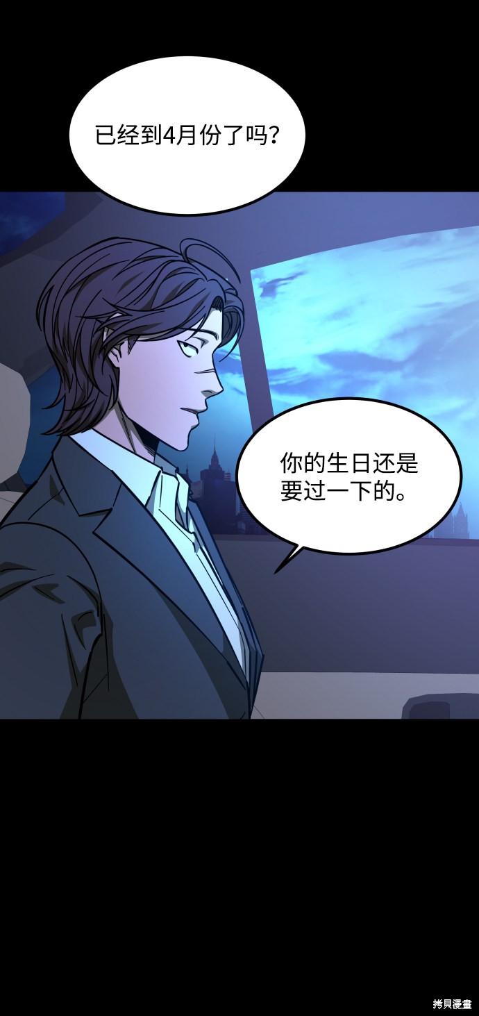 《GET BACK_Final》漫画最新章节序章免费下拉式在线观看章节第【71】张图片