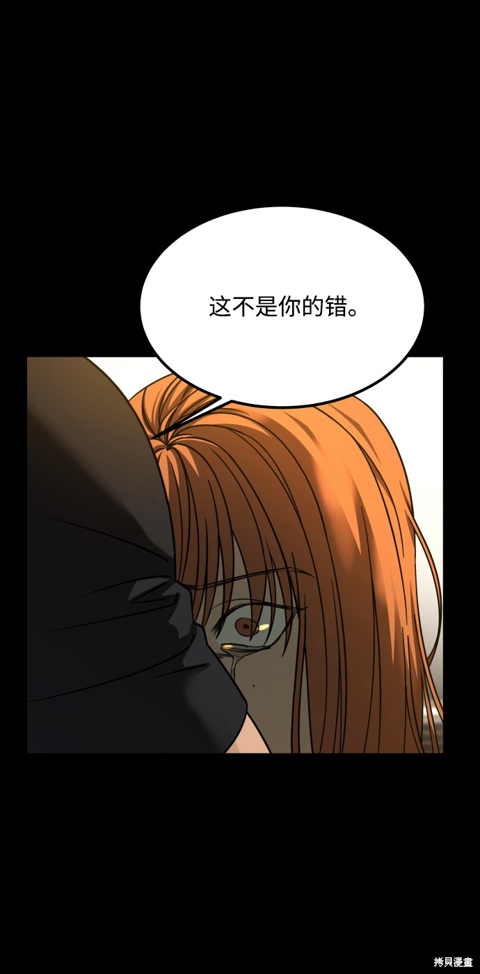 《GET BACK_Final》漫画最新章节第三季20话免费下拉式在线观看章节第【12】张图片