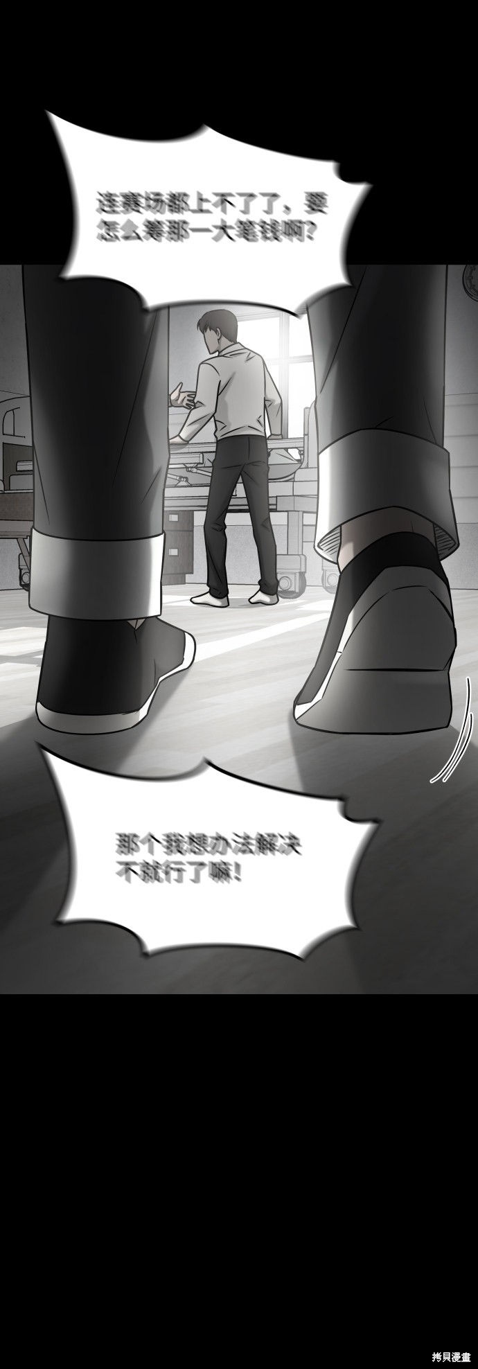 《GET BACK_Final》漫画最新章节第三季29话免费下拉式在线观看章节第【68】张图片