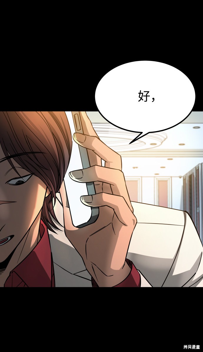 《GET BACK_Final》漫画最新章节第三季13话免费下拉式在线观看章节第【99】张图片