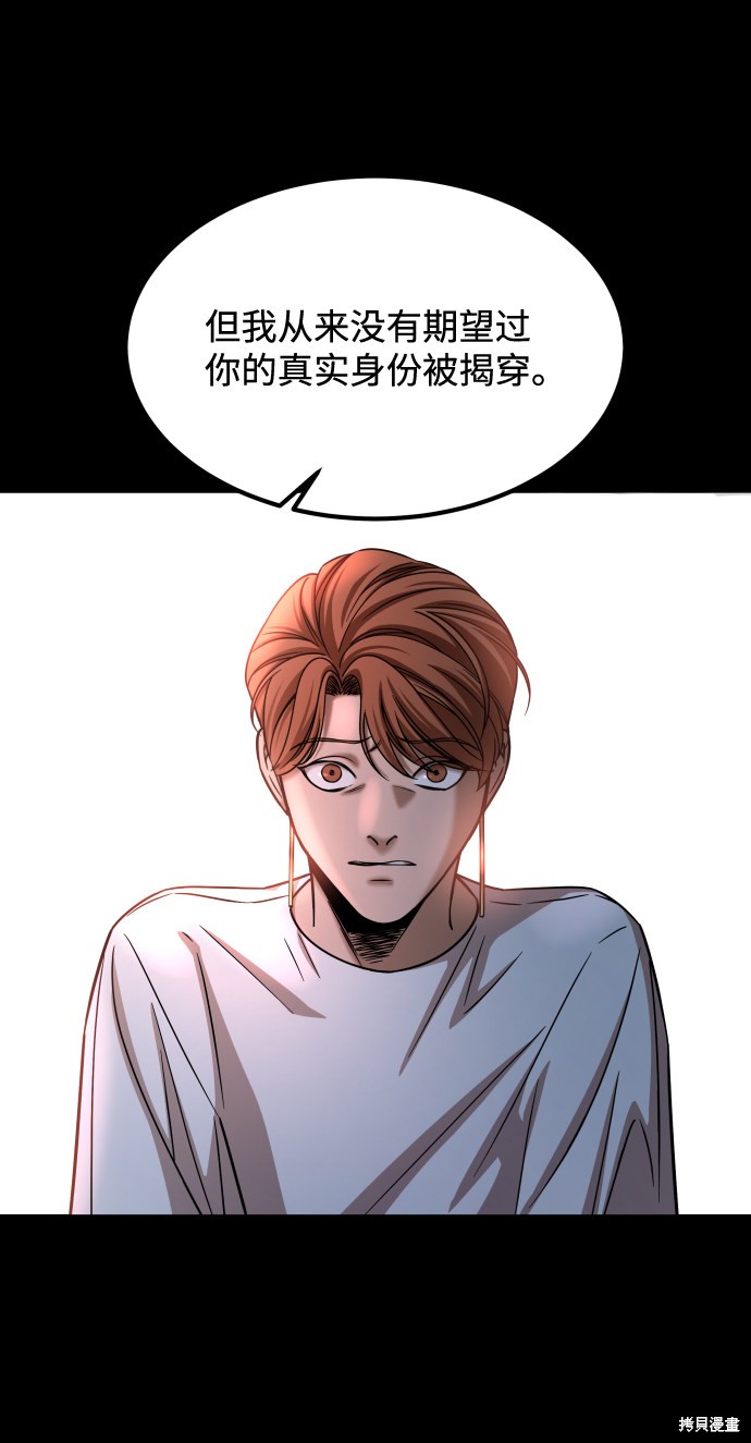 《GET BACK_Final》漫画最新章节第三季15话免费下拉式在线观看章节第【62】张图片