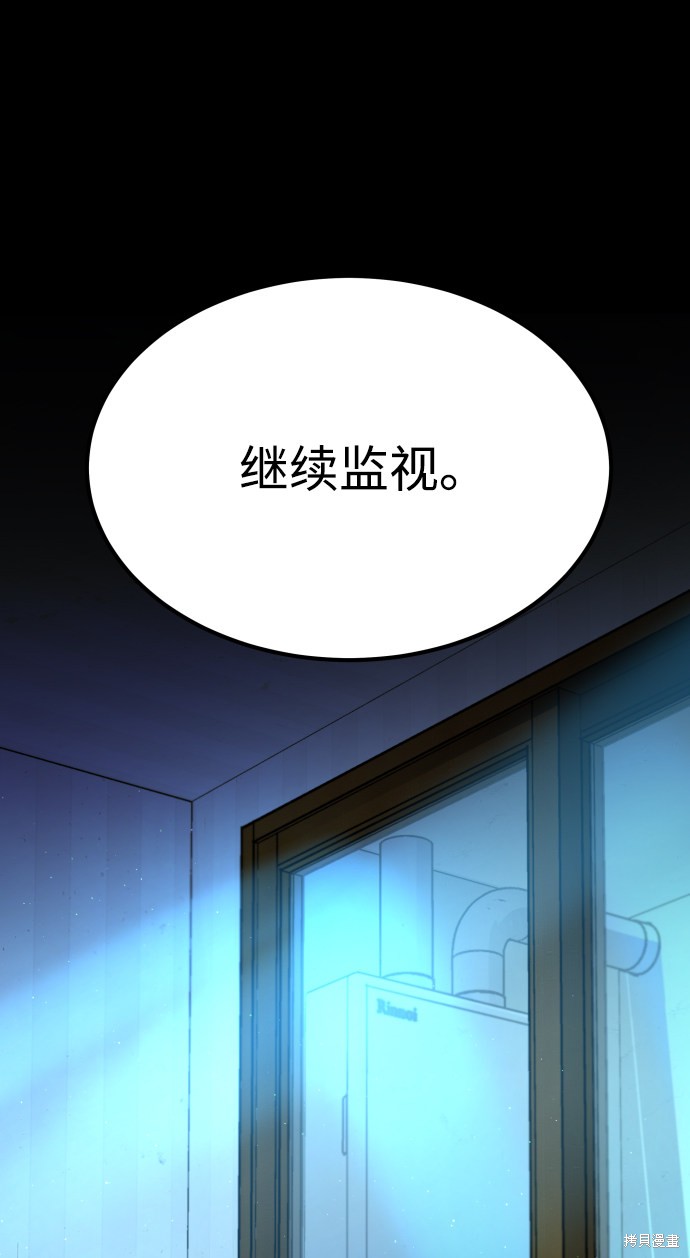 《GET BACK_Final》漫画最新章节第三季10话免费下拉式在线观看章节第【63】张图片