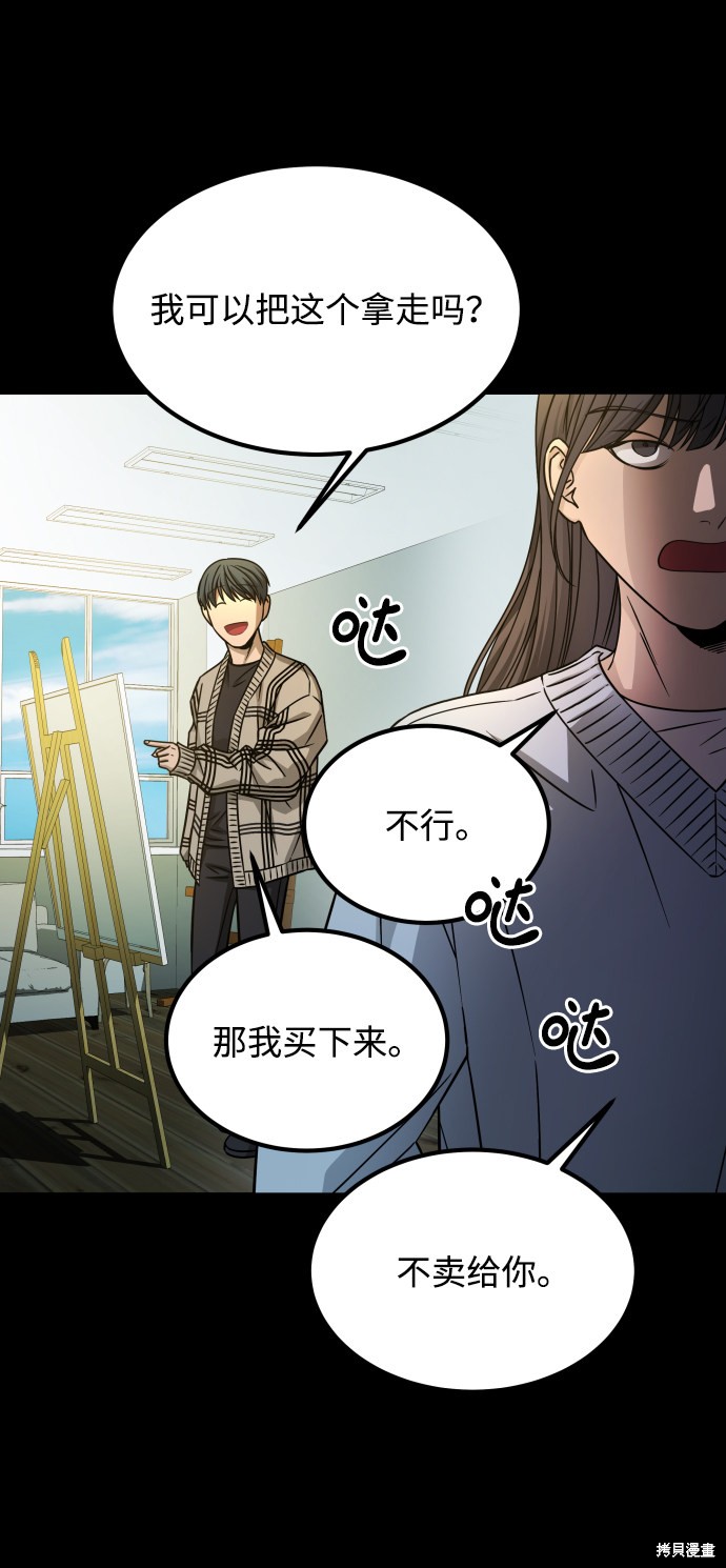 《GET BACK_Final》漫画最新章节第三季7话免费下拉式在线观看章节第【52】张图片