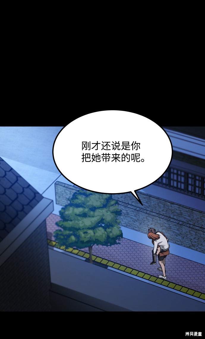 《GET BACK_Final》漫画最新章节第三季23话免费下拉式在线观看章节第【77】张图片