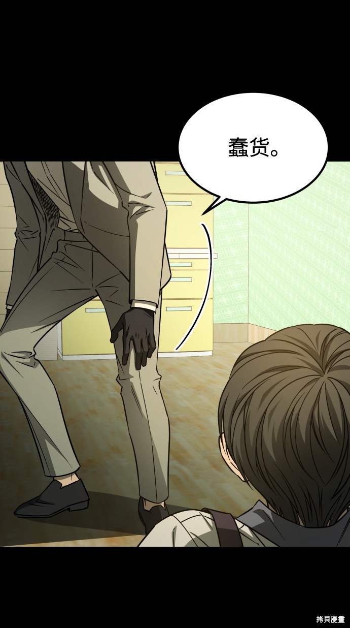 《GET BACK_Final》漫画最新章节第三季3话免费下拉式在线观看章节第【10】张图片