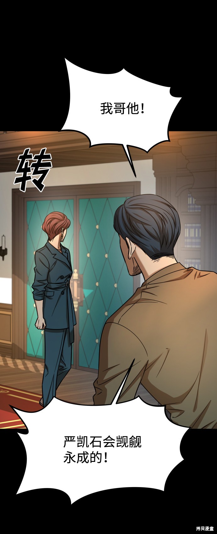 《GET BACK_Final》漫画最新章节第三季15话免费下拉式在线观看章节第【39】张图片