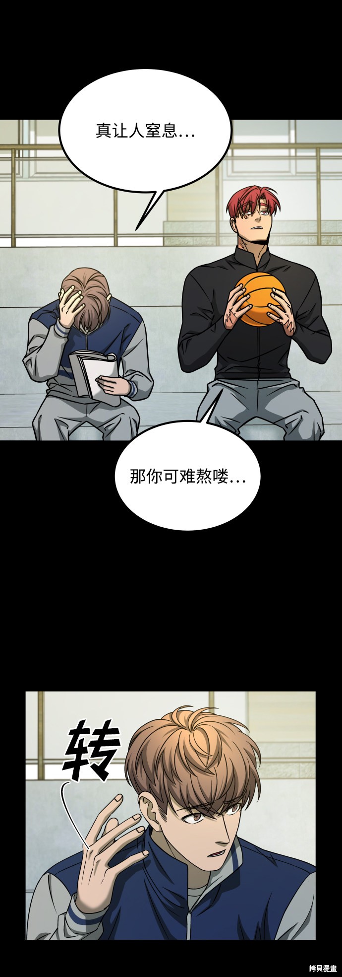 《GET BACK_Final》漫画最新章节第三季23话免费下拉式在线观看章节第【31】张图片