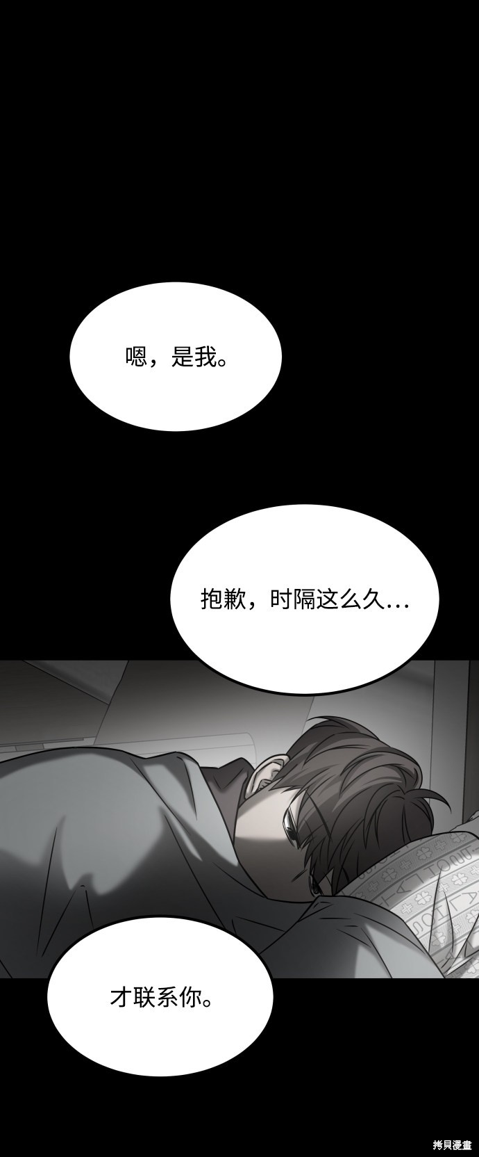 《GET BACK_Final》漫画最新章节第三季29话免费下拉式在线观看章节第【73】张图片