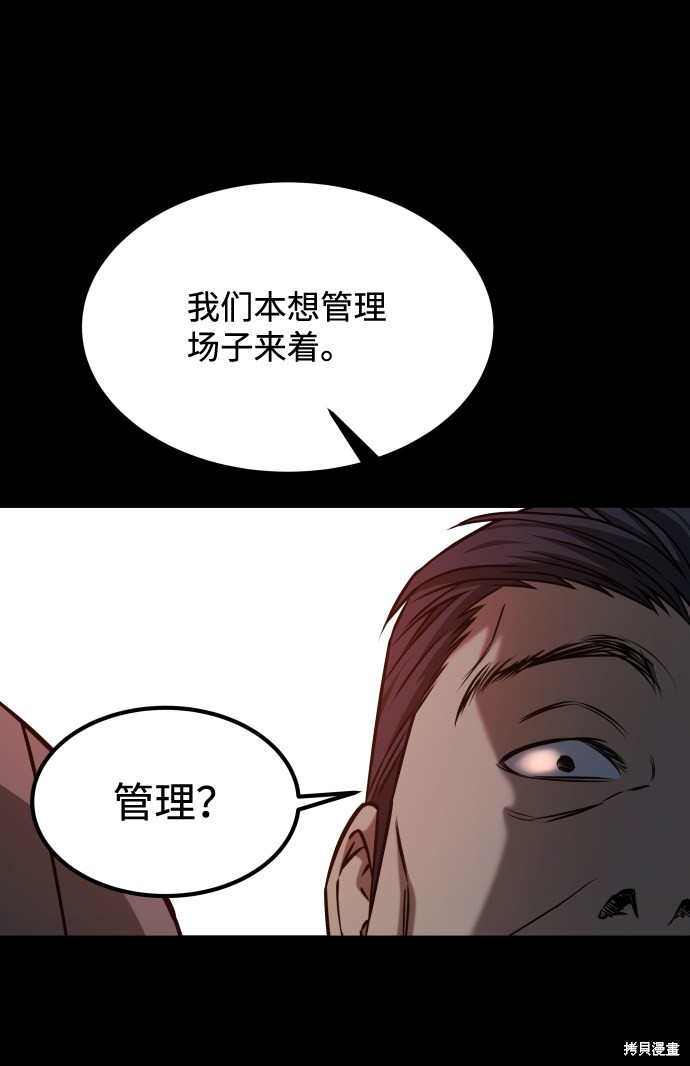 《GET BACK_Final》漫画最新章节第三季20话免费下拉式在线观看章节第【68】张图片