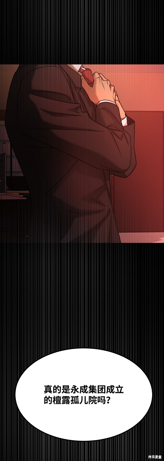 《GET BACK_Final》漫画最新章节第三季30话免费下拉式在线观看章节第【22】张图片