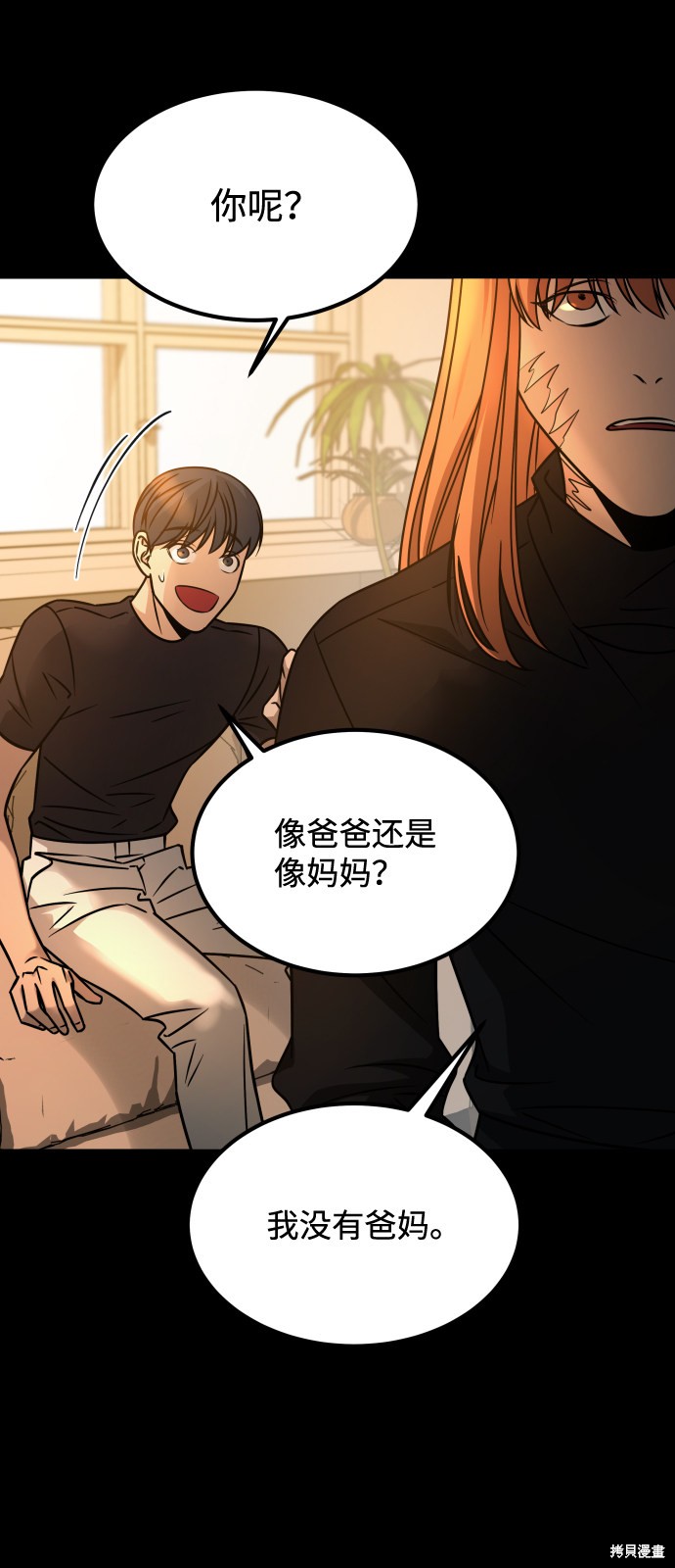 《GET BACK_Final》漫画最新章节第三季18话免费下拉式在线观看章节第【99】张图片