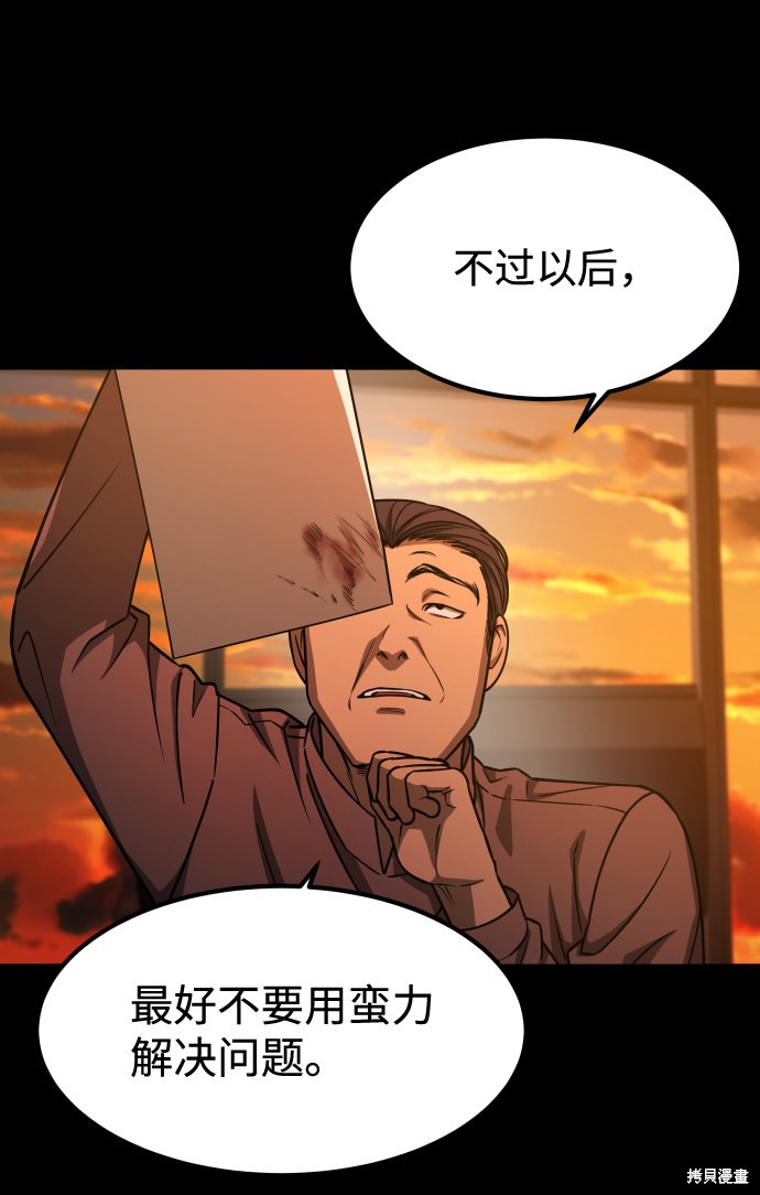 《GET BACK_Final》漫画最新章节第三季1话免费下拉式在线观看章节第【34】张图片