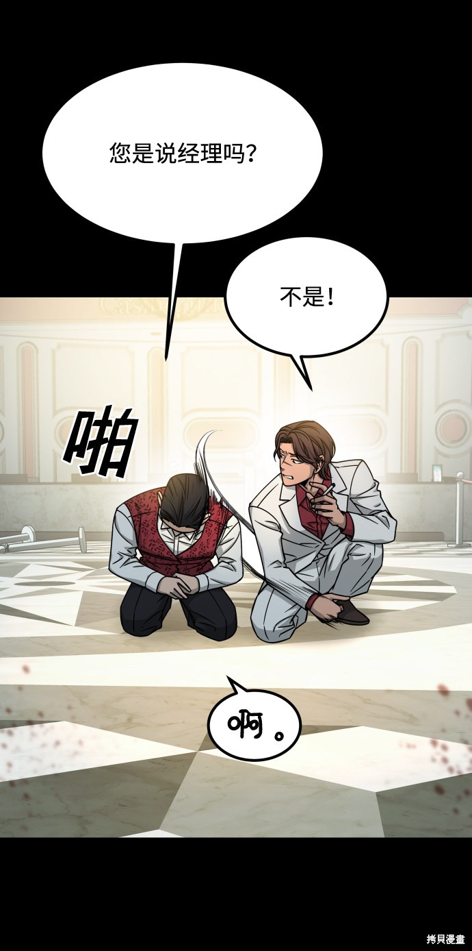 《GET BACK_Final》漫画最新章节第三季14话免费下拉式在线观看章节第【15】张图片