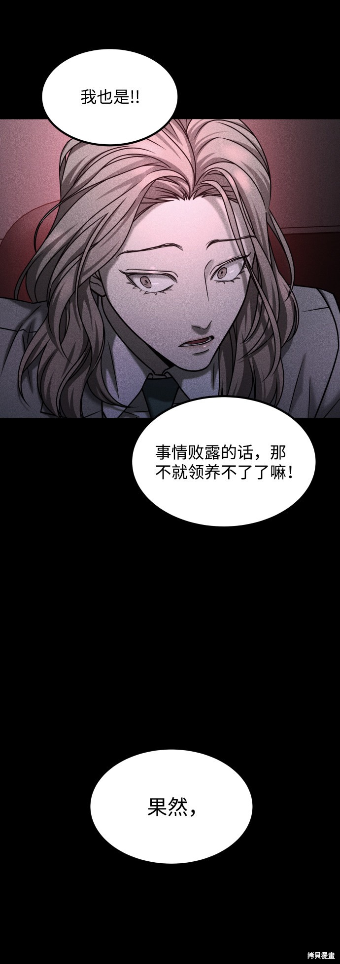 《GET BACK_Final》漫画最新章节第三季30话免费下拉式在线观看章节第【40】张图片