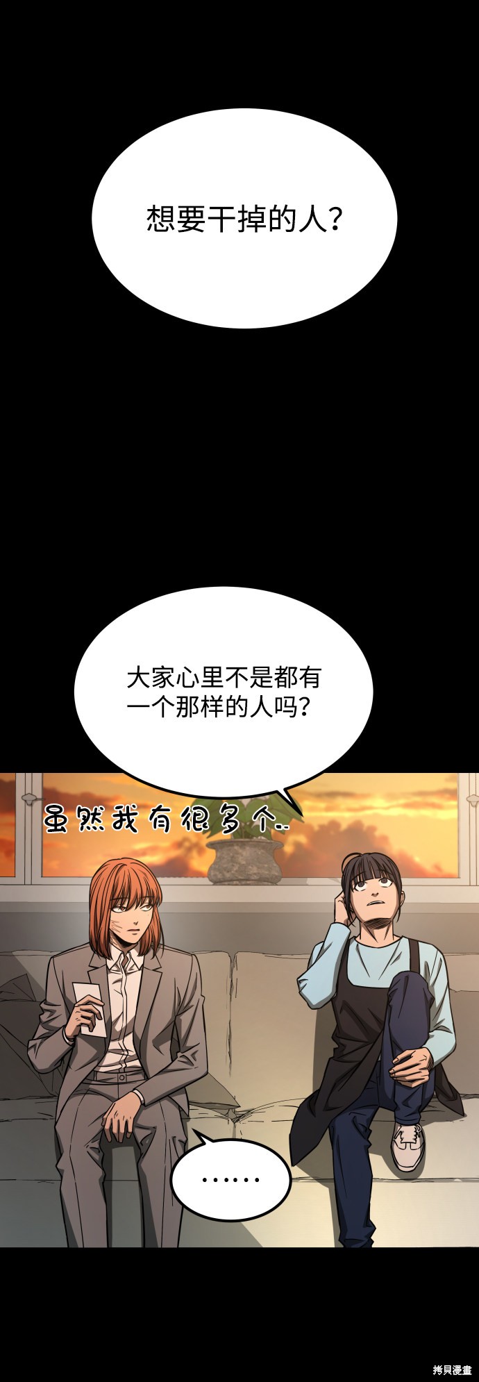 《GET BACK_Final》漫画最新章节第三季2话免费下拉式在线观看章节第【26】张图片