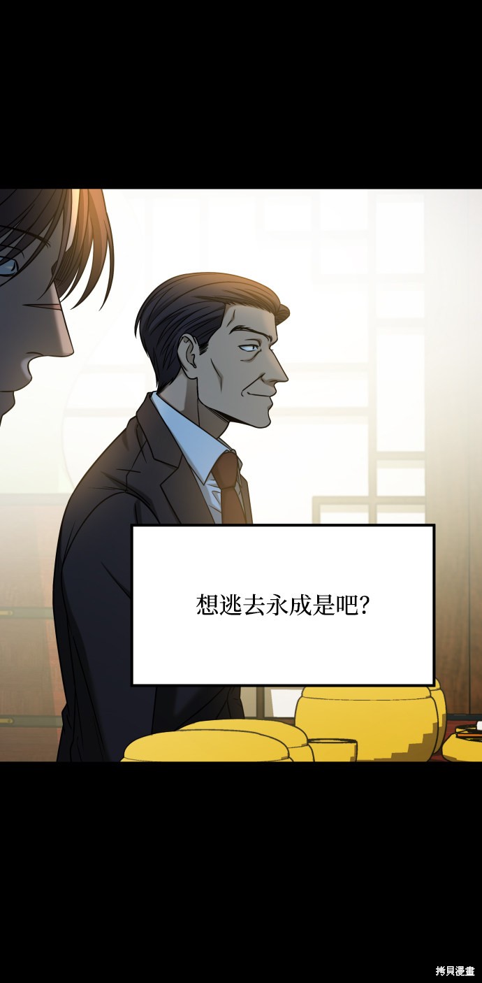 《GET BACK_Final》漫画最新章节第三季25话免费下拉式在线观看章节第【41】张图片