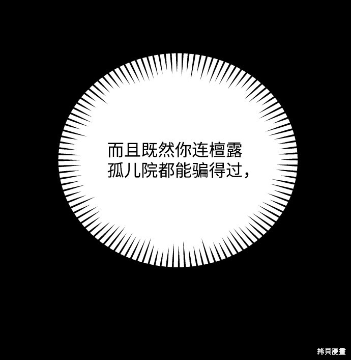 《GET BACK_Final》漫画最新章节第三季28话免费下拉式在线观看章节第【64】张图片