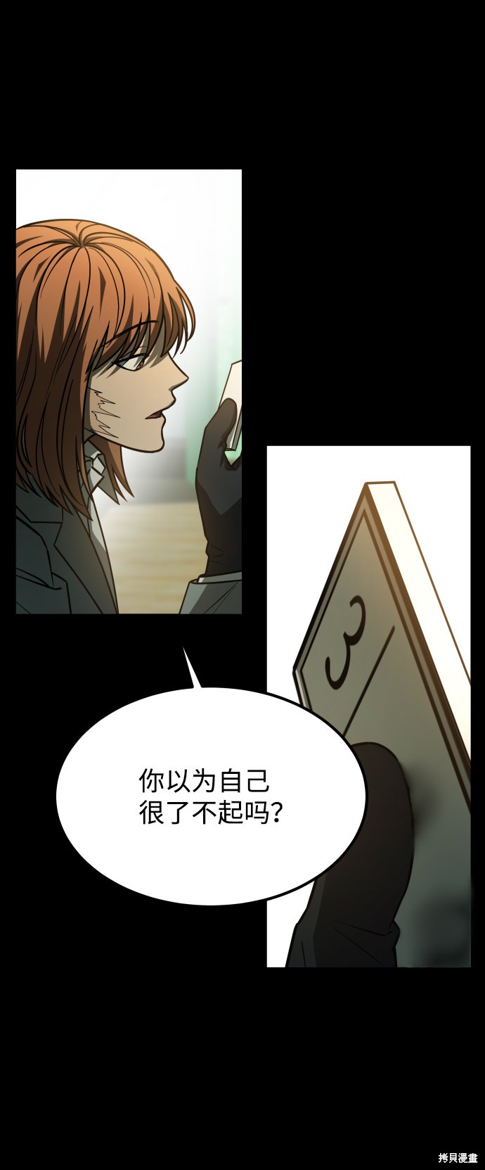 《GET BACK_Final》漫画最新章节第三季3话免费下拉式在线观看章节第【8】张图片