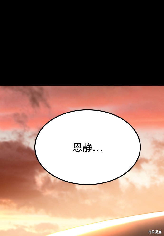 《GET BACK_Final》漫画最新章节第三季30话免费下拉式在线观看章节第【71】张图片