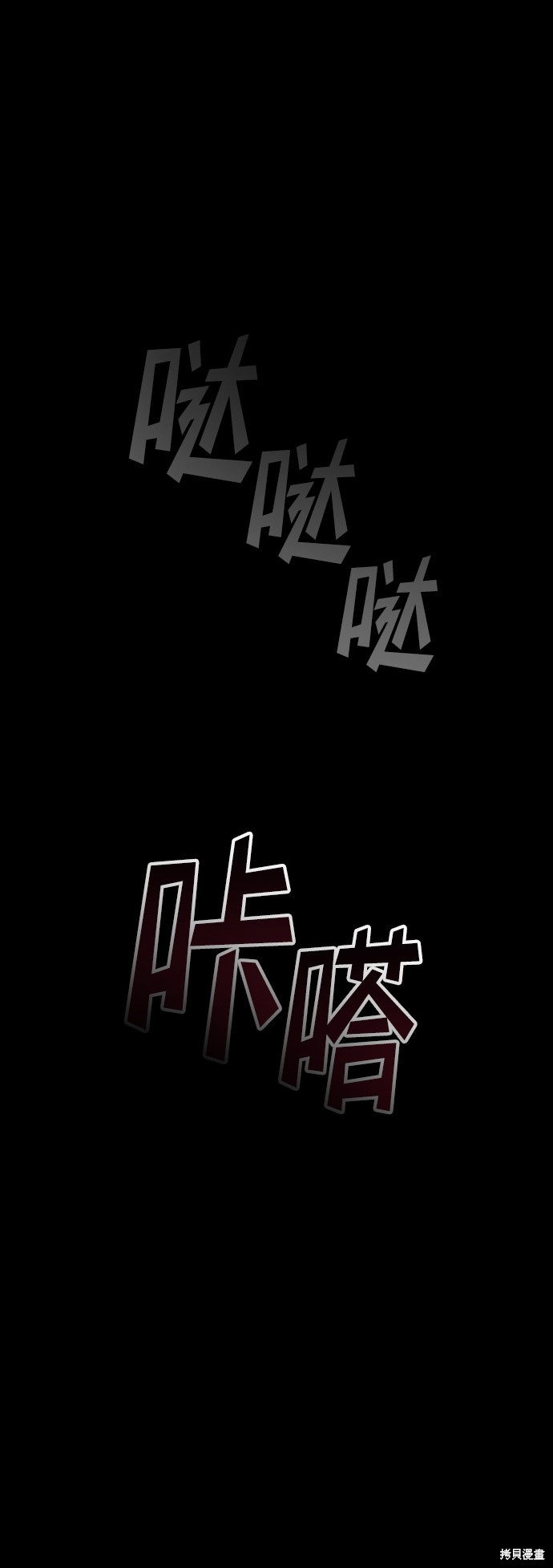 《GET BACK_Final》漫画最新章节第三季19话免费下拉式在线观看章节第【78】张图片