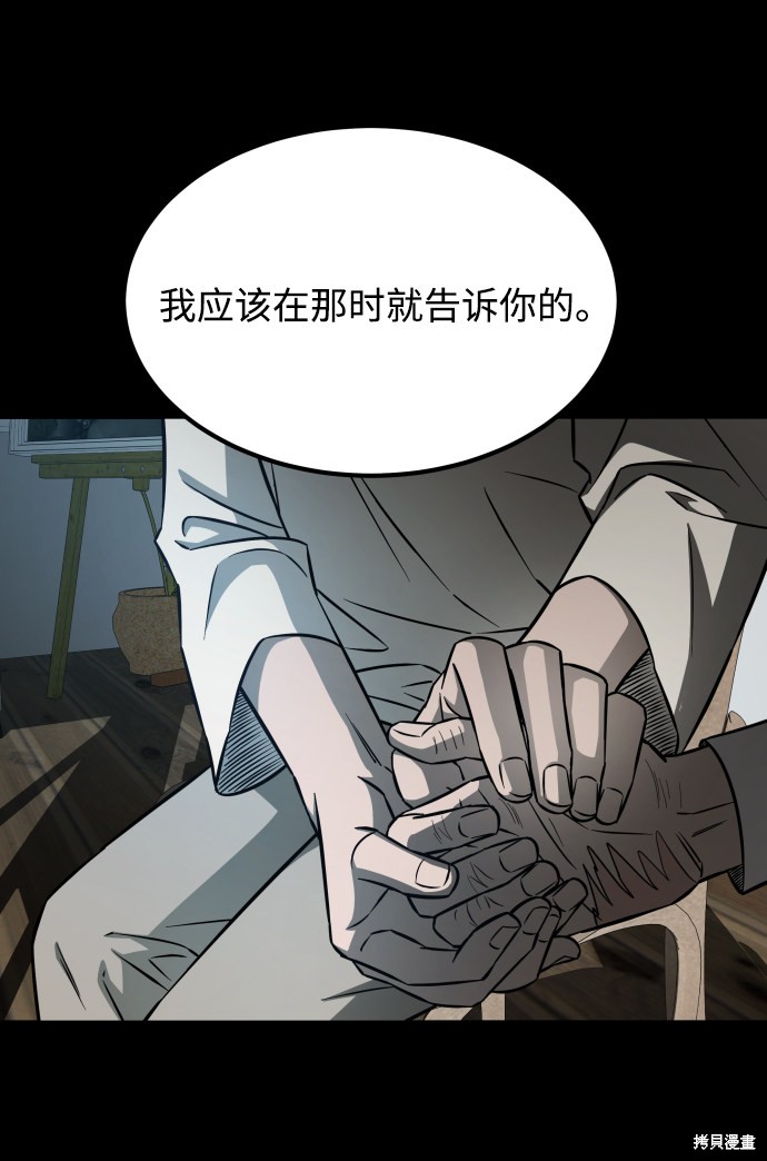 《GET BACK_Final》漫画最新章节第三季6话免费下拉式在线观看章节第【74】张图片