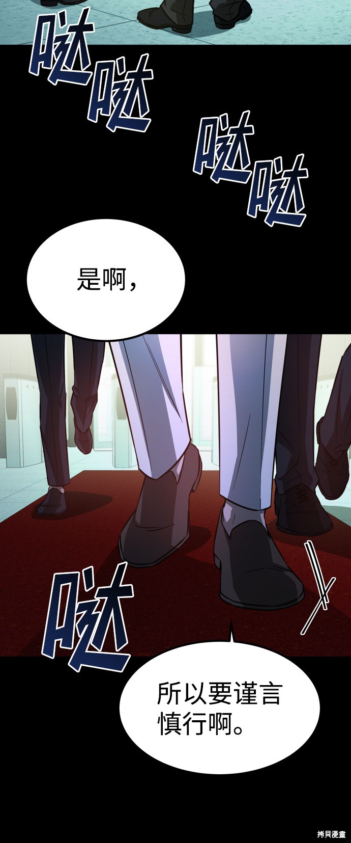 《GET BACK_Final》漫画最新章节第三季1话免费下拉式在线观看章节第【72】张图片