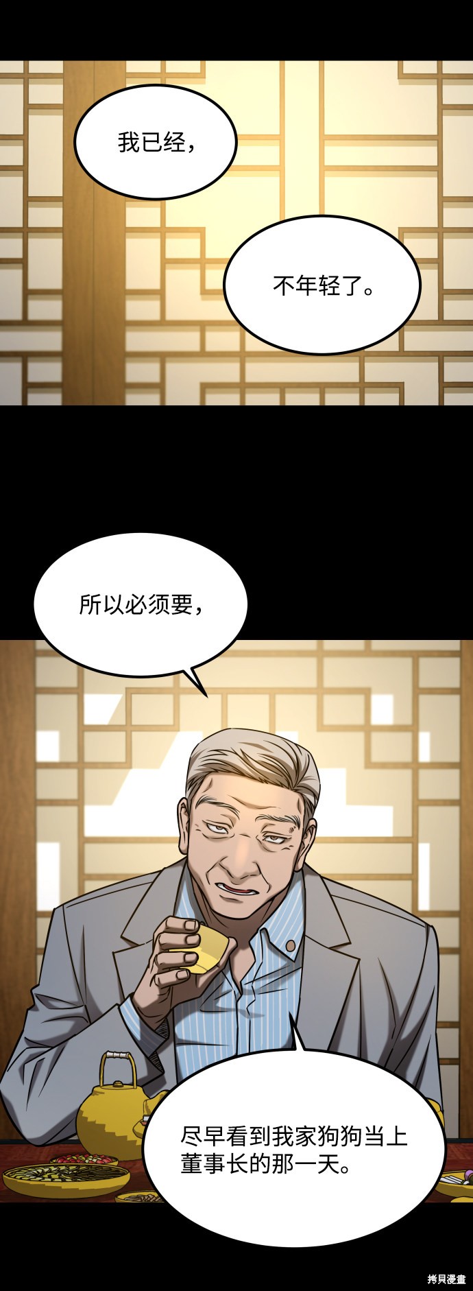 《GET BACK_Final》漫画最新章节第三季25话免费下拉式在线观看章节第【62】张图片