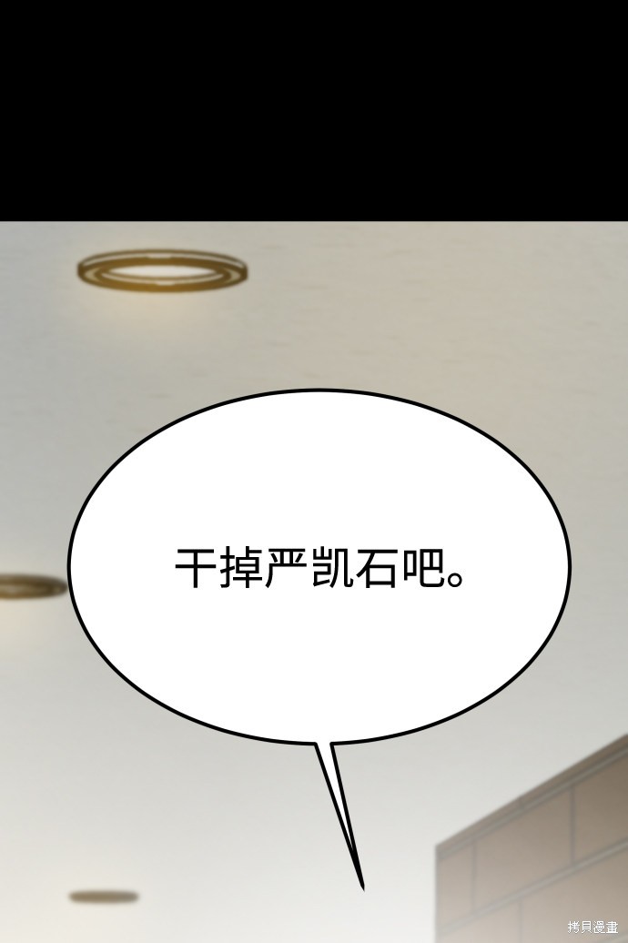 《GET BACK_Final》漫画最新章节第三季19话免费下拉式在线观看章节第【92】张图片