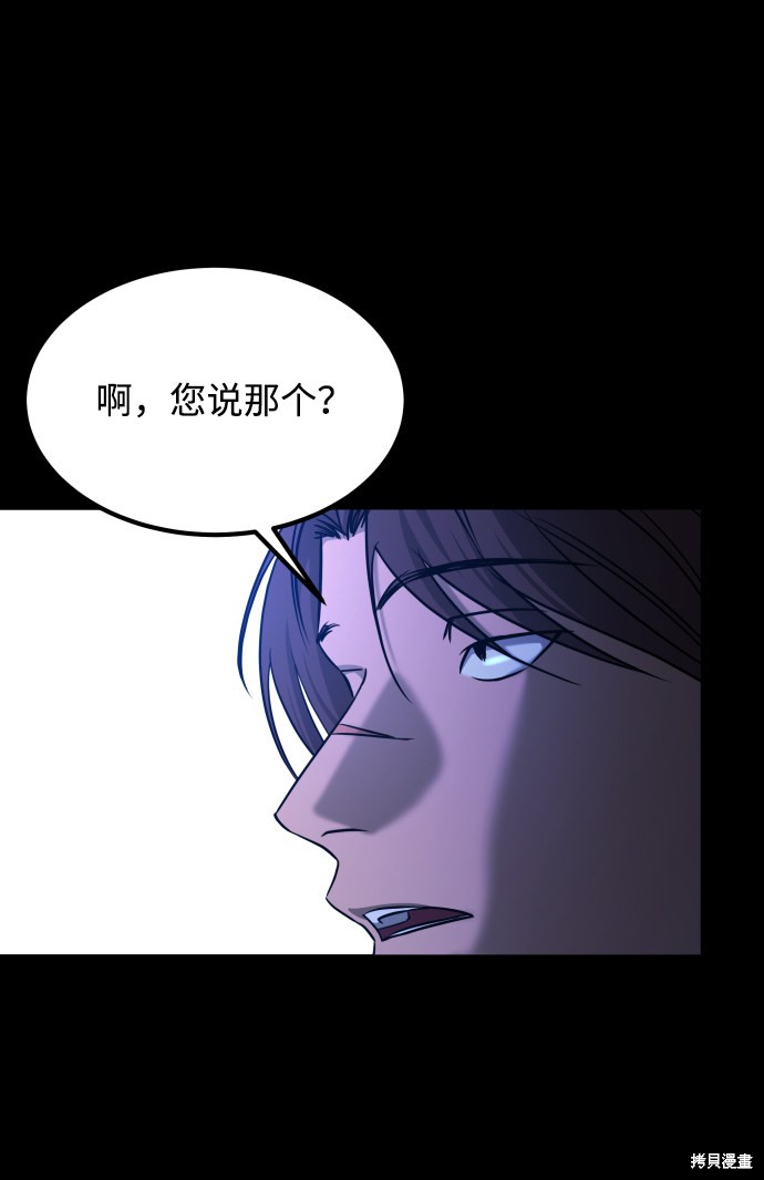 《GET BACK_Final》漫画最新章节第三季26话免费下拉式在线观看章节第【32】张图片