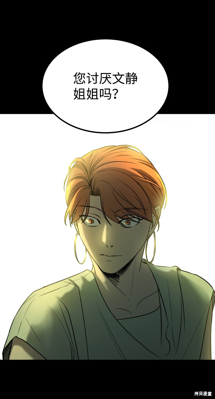 《GET BACK_Final》漫画最新章节第三季26话免费下拉式在线观看章节第【74】张图片