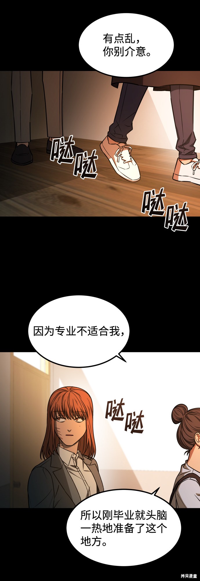 《GET BACK_Final》漫画最新章节第三季1话免费下拉式在线观看章节第【52】张图片